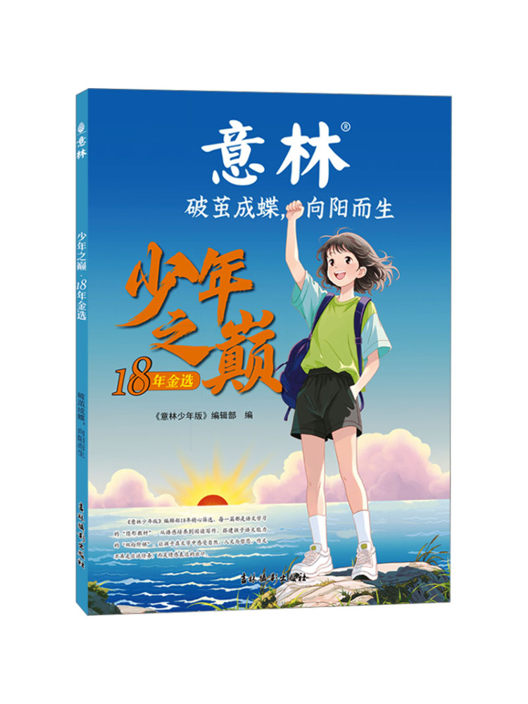 Book-Winshare Peak Of Youth 18 - Photography Of Book ulasan dan harga